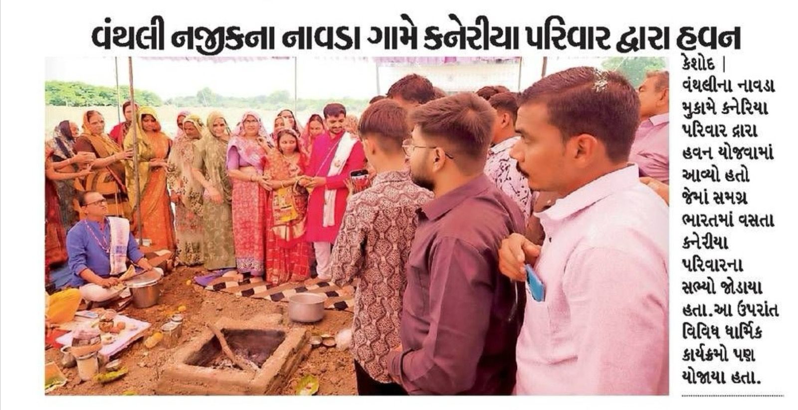 Kaneriya Family Havan at Surapura Dada Dham